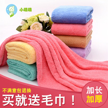 珊瑚绒加厚大浴巾成人浴巾柔软吸水男女婴儿童浴巾 毛巾 天天特价