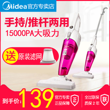 美的吸尘器家用小型强力大功率静音地毯宠物毛手持式吸尘器SC861A