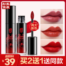 哑光不易脱色滋润液体口红旗舰店正品 美康粉黛凤舞牡丹丝绒唇釉