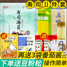 全套材料韩国紫菜包饭海苔食材日式懒人初学者用 韩式寿司工具套装