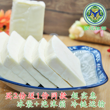 内蒙古特产锡林郭勒盟正蓝旗无糖手工自制奶豆腐250g买2送1包邮