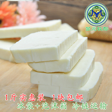 包邮 送奶茶 内蒙古特产锡林郭勒盟正蓝旗无糖手工自制奶豆腐500g