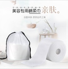 大婷优选定制 洁面巾纯全棉柔巾卷美容洗脸巾化妆棉一次性毛巾