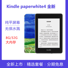 新款kindle paperwhite4亚马逊电子书阅读器kpw4 8G32G防水电纸书