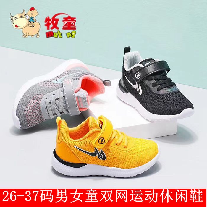 Shepherd Children's Shoes 2019 Autumn New Mid size Children's Mesh Sports Shoes Breathable and Non slip Soft Sole Running Shoes for Boys and Girls