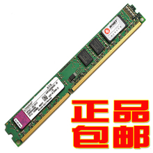 Kingston/金士顿 2G 1333台式机内存 KVR1333D3N9/2G-SP窄条