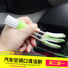 汽车空调出风口清洁刷子仪表台除尘刷软毛刷双头内饰清洁用品工具