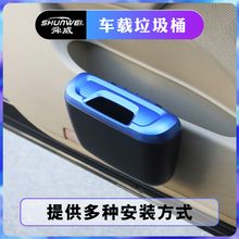 内饰 垃圾箱筒 车载垃圾桶 汽车用品超市 汽车垃圾桶 车用垃圾桶