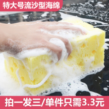 洗车海绵 特大号清洗清洁蜂窝珊瑚擦车海绵汽车用品洗车工具超市