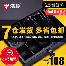 放钱店铺桌面上做生意 机钱箱三档带锁超市收银盒子钱柜收银箱收钱商用现金盒小型抽屉式装 浩顺330收款 通用