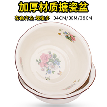 36cm 38cm洗脚盆传统脸盆大号洗衣服盆 欧丽家老式搪瓷洗脸盆34cm