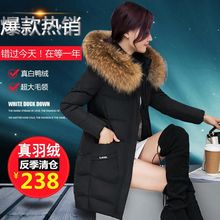 女装 正品 韩版 加厚大码 鸭鸭羽绒服女中长款 修身 2018新款 反季清仓