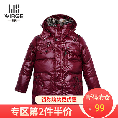 【清仓】韦氏儿童羽绒服男童户外休闲加厚保暖羽绒服男童冬装外套