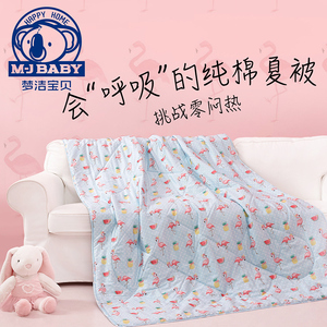 梦洁宝贝夏被夏凉被全棉空调被透气被单双人宿舍被子夏季儿童被子