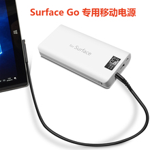 专用移动电源 电源 充电器 充电宝 微软Surface 20000毫安
