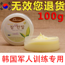 韩国蜗?;そ潘悴炕だ硭倘蟊J?防裂护脚霜膏one care秀丽足