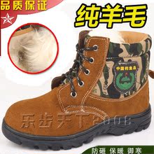 男迷彩保暖羊毛皮靴劳保钢包头
