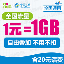 移动大王卡无限流量上网卡4g手机日租卡电话卡全国通用王中王卡