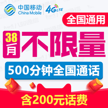 中国移动大王卡无限流量上网卡4g手机卡日租卡电话卡全国通用不限