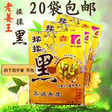 瞬雅揉揉黑纯植物染头发剂膏袋装 洗发水生姜王清水黑发32ml 正品