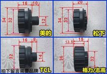 风叶风轮橡胶轴承座 轴套 格力美 松下志高TCL空调内机风扇 原装