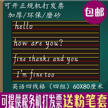 小学单词教学拼音格软磁力贴60X80CM 英语四线三格教具磁性黑板贴