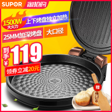 苏泊尔电饼铛档家用新款双面加热烙饼锅煎薄饼机自动加深加大正品