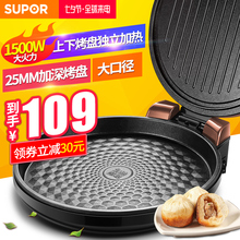 苏泊尔电饼铛档家用新款双面加热烙饼锅煎薄饼机自动特价加深加大