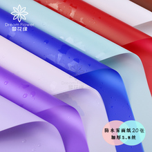 材料玻璃纸花束包装 雾面纸防水包花纸韩式鲜花包装 韩素纸花店用品