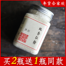 璞诉 纯熟杏仁粉 天然甜南杏仁粉 马卡龙烘焙原料 可搭纯薏米粉