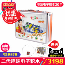 迪宝乐电子积木3198百拼物理电路科学实验儿童拼装益智玩具6-14岁