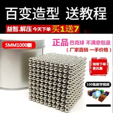 巴克球1000颗魔力磁力球5mm216颗磁铁球成人减压益智磁球抖音玩具