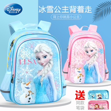 迪士尼小学生书包女童1-3-4年级冰雪奇缘女孩3D儿童双肩背包6