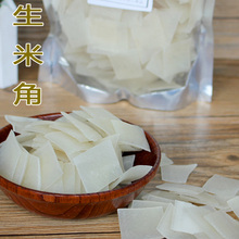 安徽特产 枞阳小吃生米角 米格子500g 粮油米面 炒货零食安庆特产