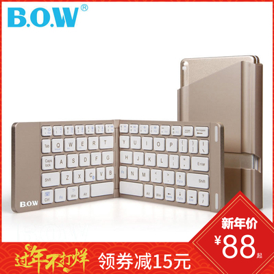 苹果无线蓝牙键盘平板
