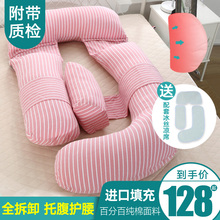 孕妇枕头睡觉侧卧枕孕g托腹u型护腰整头睡眠床孕妈孕晚期躺睡神器