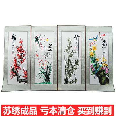 装饰刺绣屏风哪款好