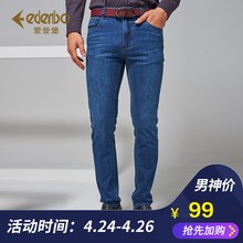 Edenbo/爱登堡男士牛仔裤2017商务弹力牛仔裤中腰直筒男牛仔裤子
