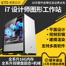 9700K 8700K P620设计师专用电脑作图渲染黑蘋果主机3D平面设计组装 八代i7 图形工作站主机九代i7 机后期剪辑