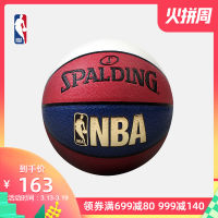 NBA-Spalding 斯伯丁 经典三色室内室外PU篮球 74-655Y