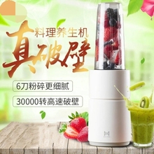 小怪兽Pinlo破壁料理机五秒破冰花1秒出汁便携带多功能众筹