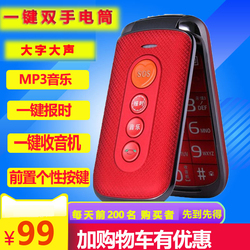 GSUNI990翻盖老年人手机女款老年机移动超长待机双手电筒备用机