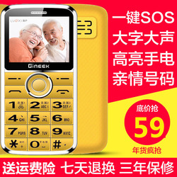 GINEEK/京立G2翻盖老人机女款老人大字大声超长待机便宜小手机
