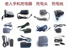 国产杂牌手机山寨手机宽口专用充电器 F633万能插针手机充电线