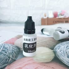香薰石膏扩香石高级精油植物乳化剂 10ml手工DIY材料活动创意礼物