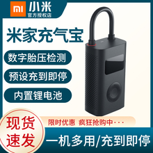 米家充气宝小米充气宝车载充气泵家用便携汽车打气泵电动打气筒