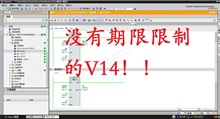 博图V14软件、V13软件,买一得二,无期限限制,还送整套学习视频