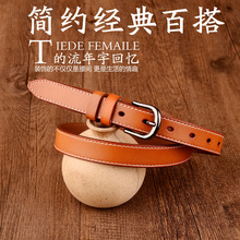 女士腰带针扣女款真皮复古纯牛皮皮带百搭韩版时尚牛仔裤细