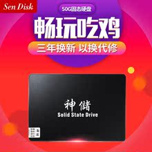 50G固态硬盘50gssd SATA3接口2.5寸台式机笔记本通用 神儲C3
