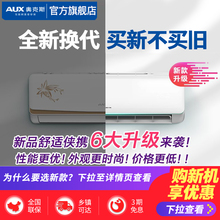 KFR NFI19 AUX 奥克斯 25GW 定频1匹冷暖壁挂式家用空调挂机